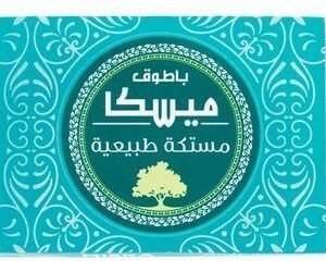 Batook Natural Mastic Chewing Gum with Sugar (8 pieces) 10 gr