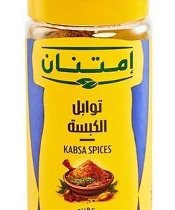 Imtenan Kabsa Spice Powder
